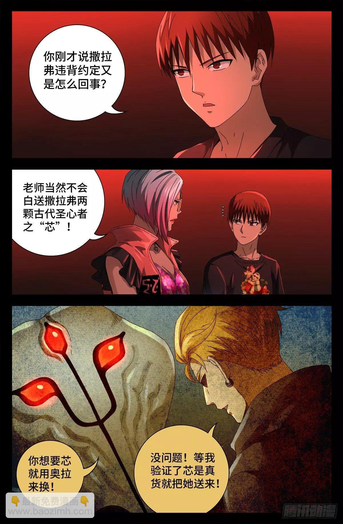 第700话 半神11