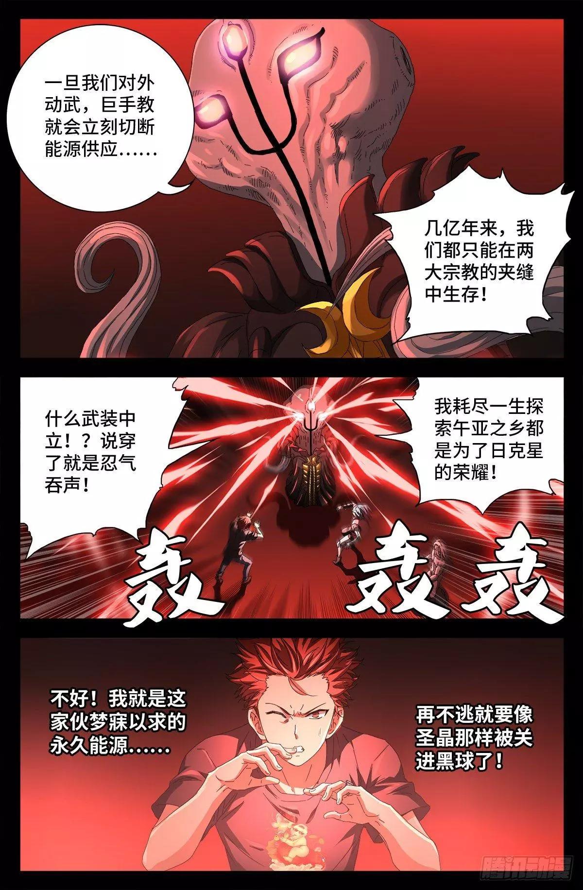 第700话 半神13