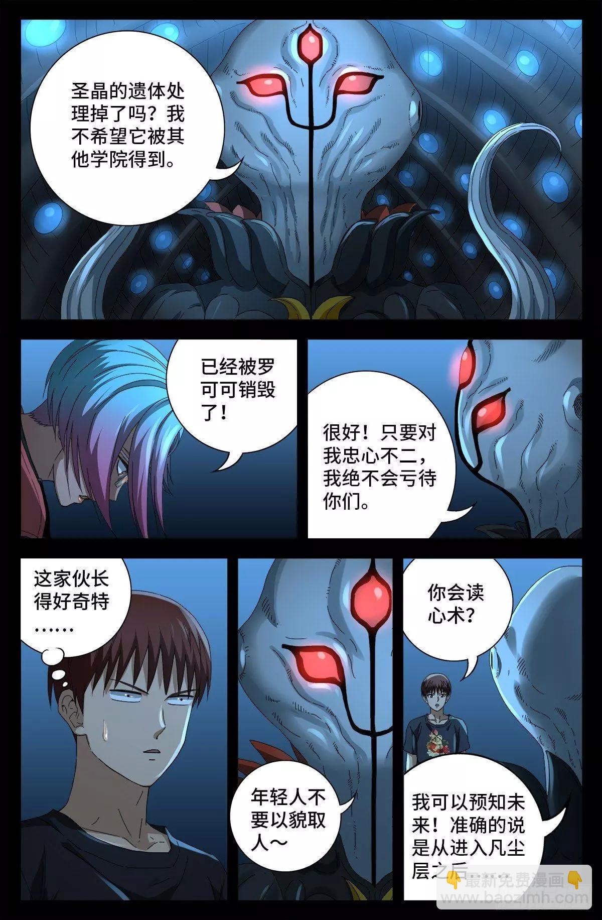 第700话 半神2