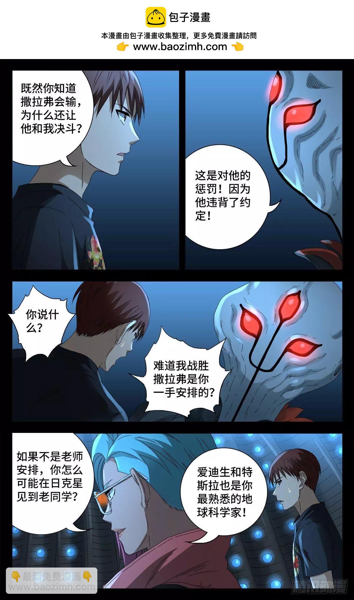 第700话 半神5