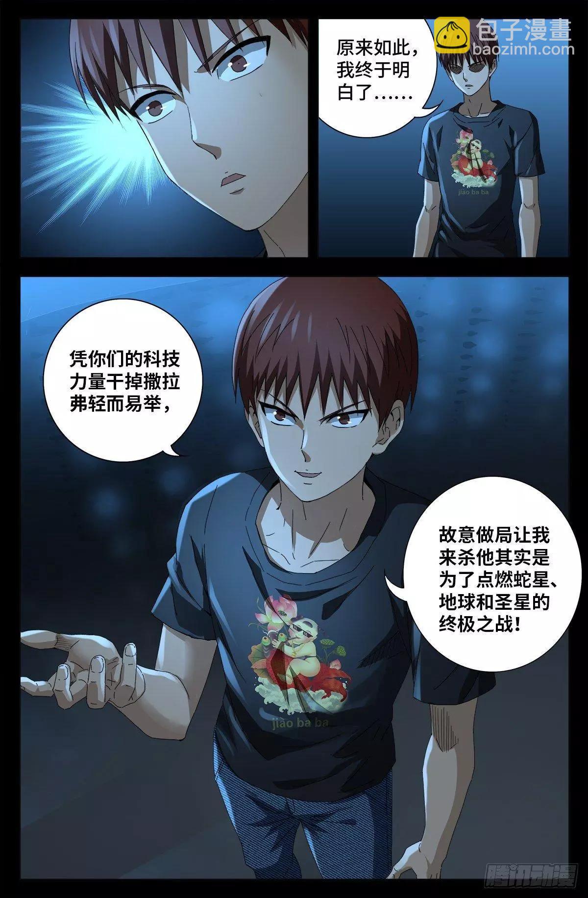 第700话 半神6