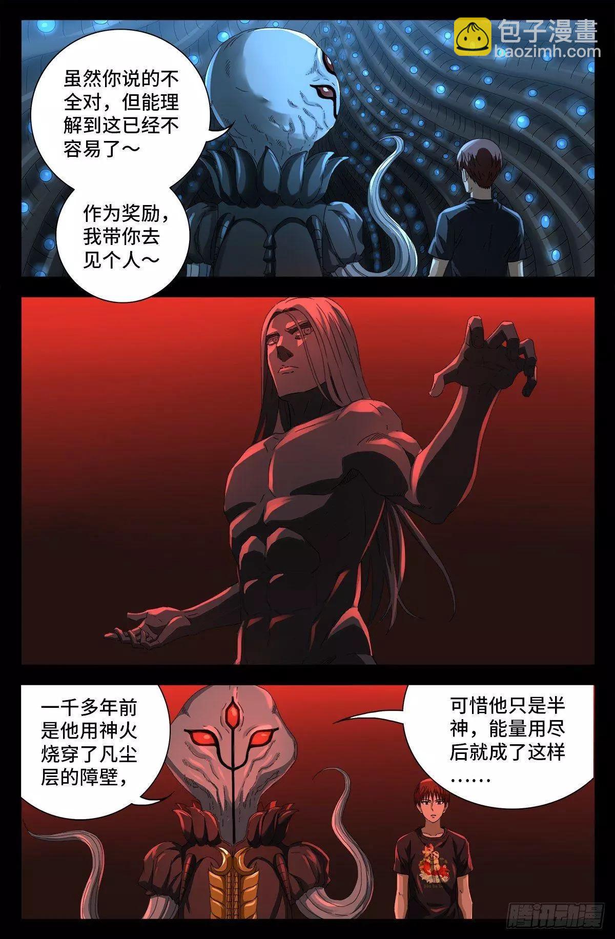 第700话 半神7