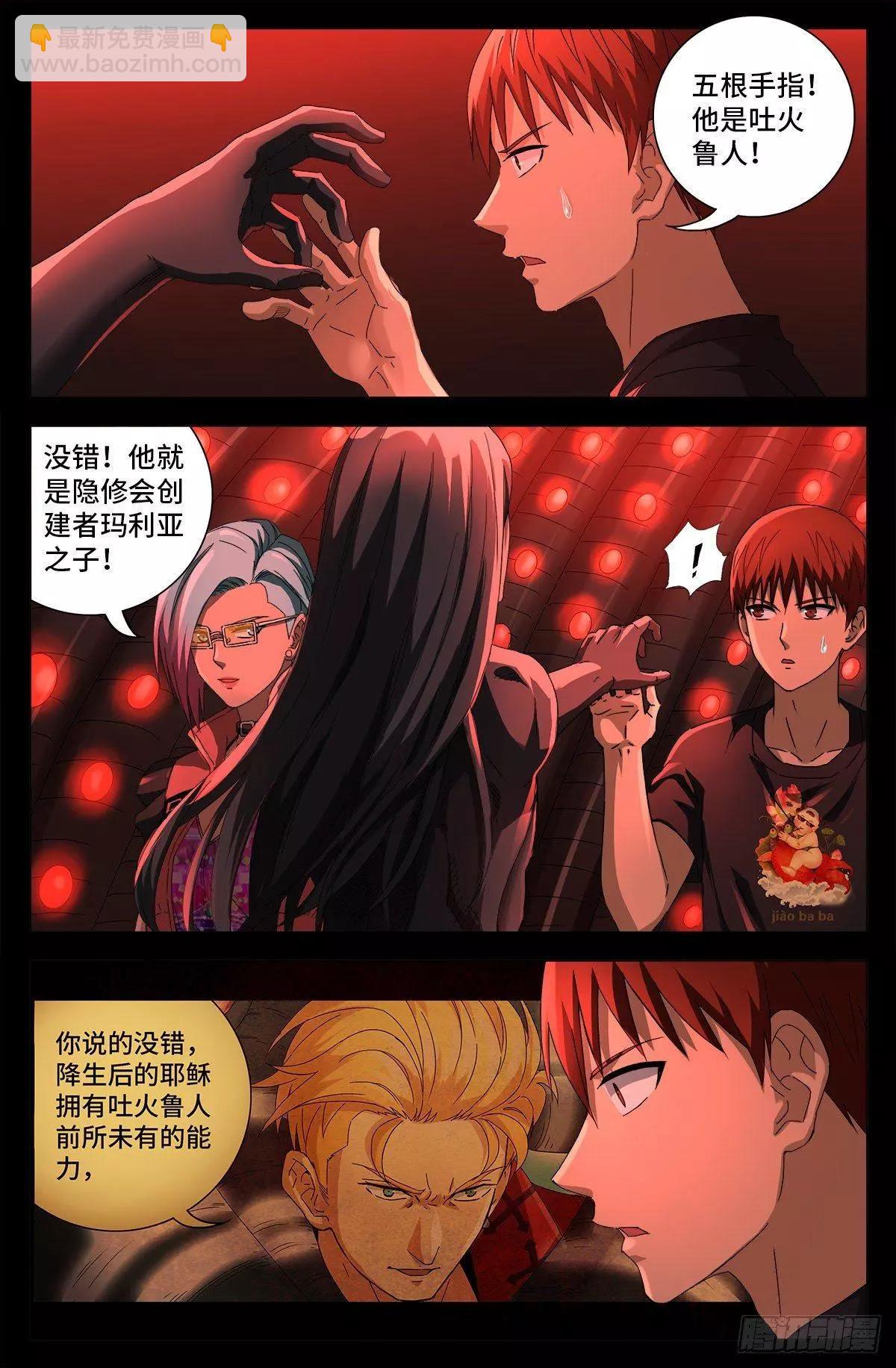 第700话 半神8