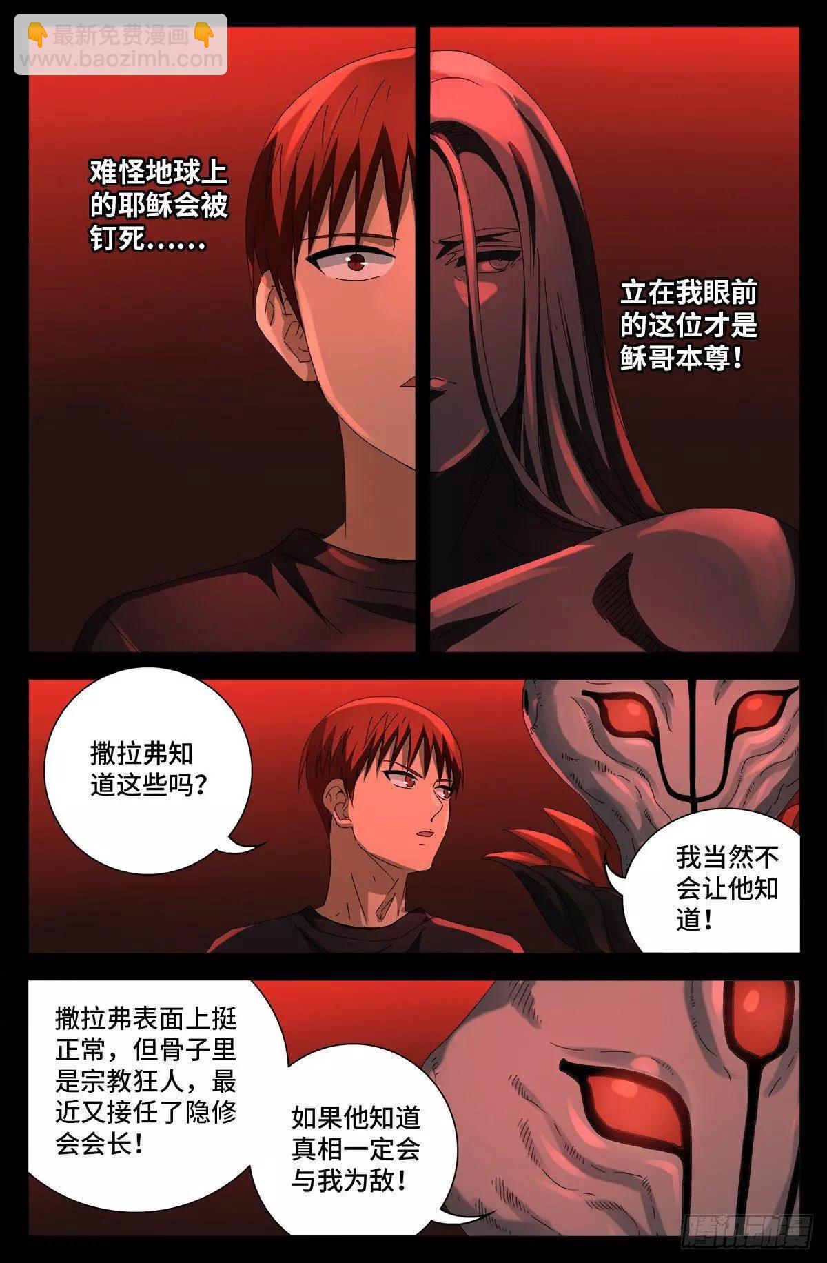 第700话 半神9