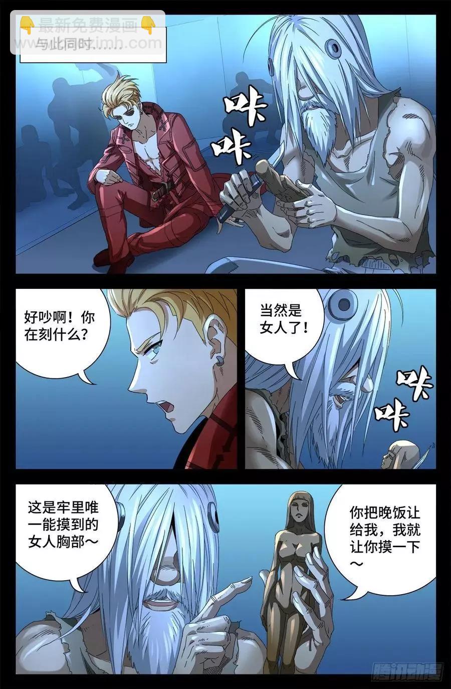 第702话 越狱7