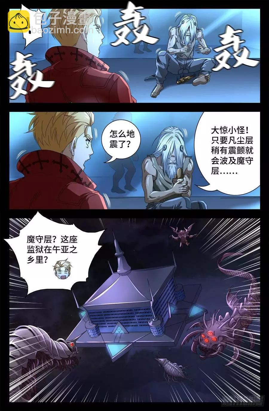 第702话 越狱8