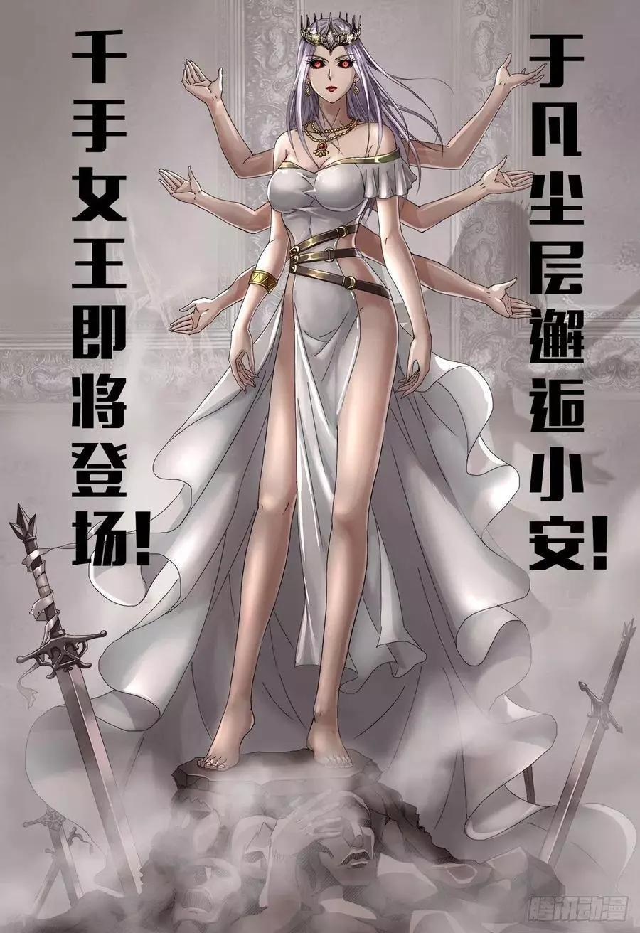 第705话 四大院长驾到！0