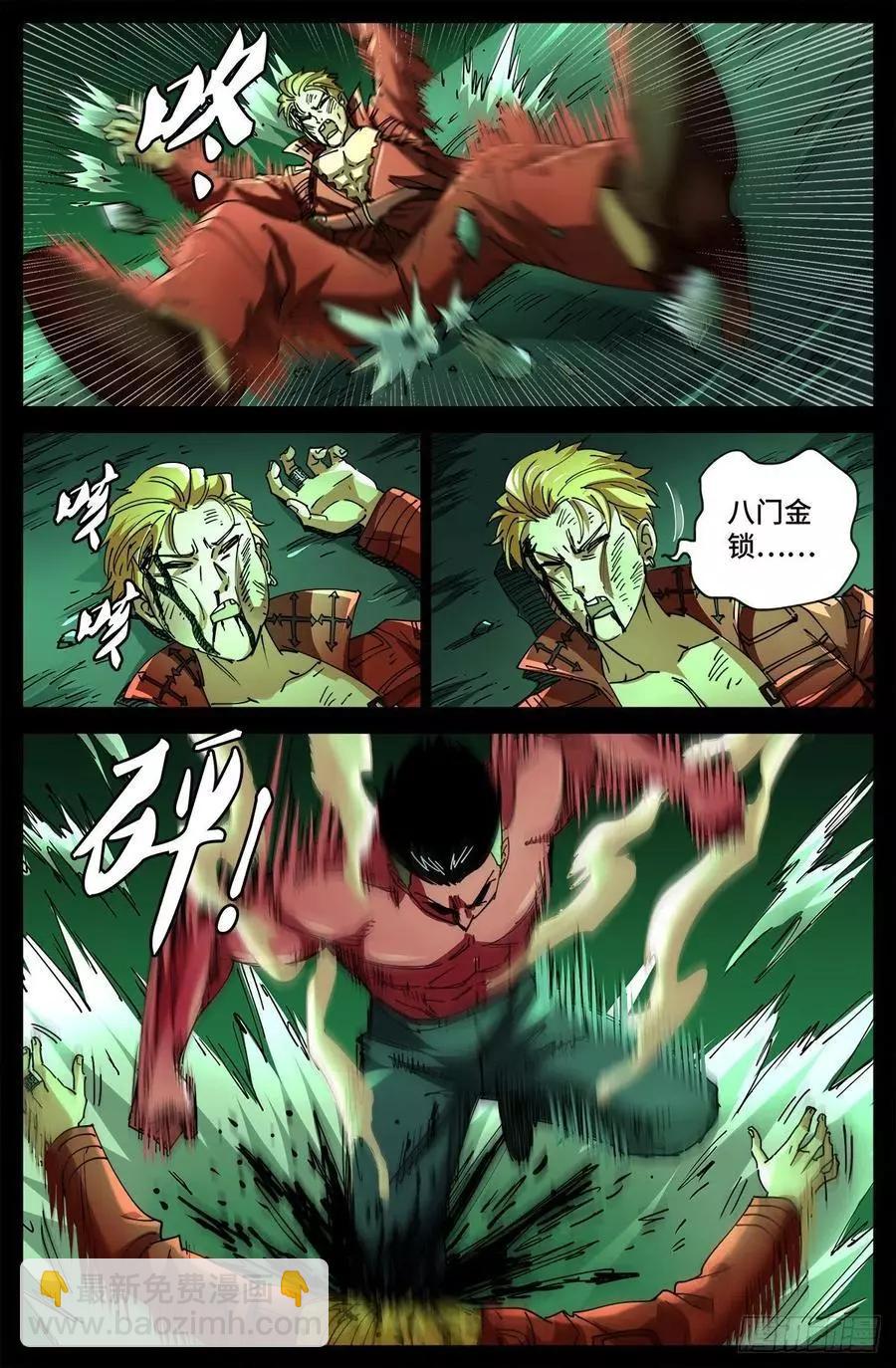 第705话 四大院长驾到！10