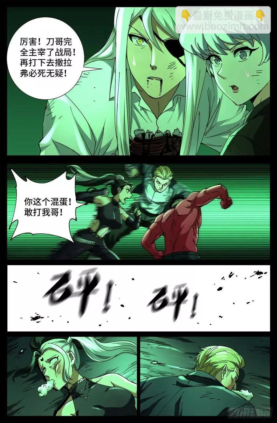 第705话 四大院长驾到！12