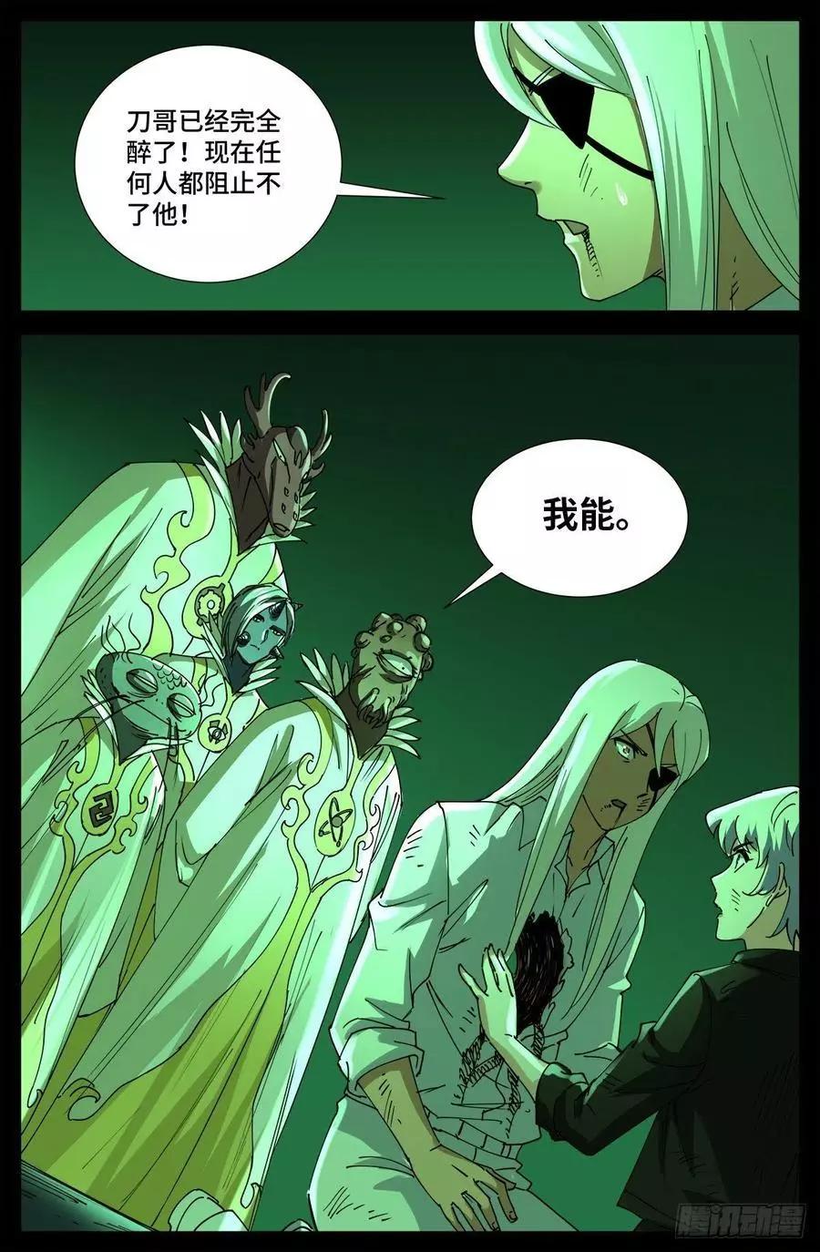 第705话 四大院长驾到！13