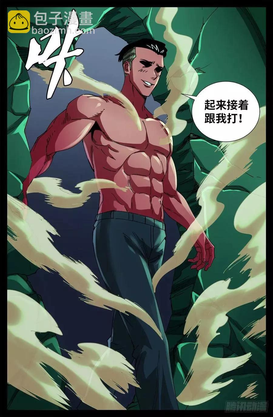 第705话 四大院长驾到！3