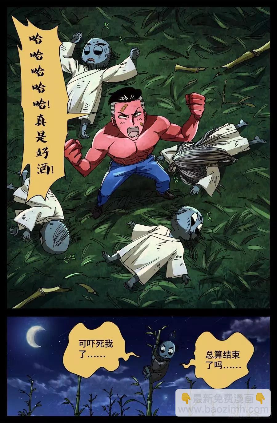 第705话 四大院长驾到！5