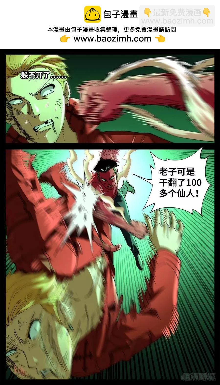 第705话 四大院长驾到！9