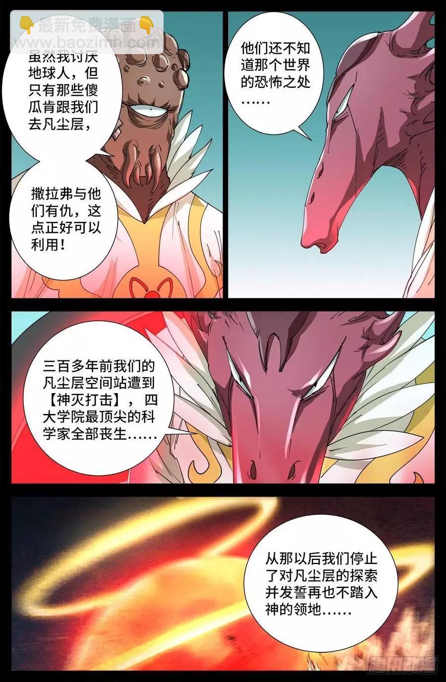 第706话 马罗士5