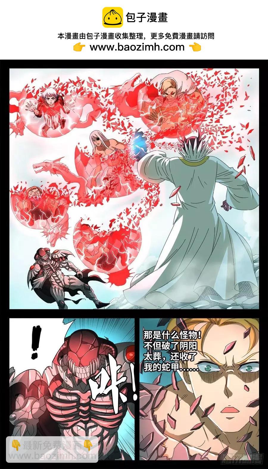 第707话 千手驾到1