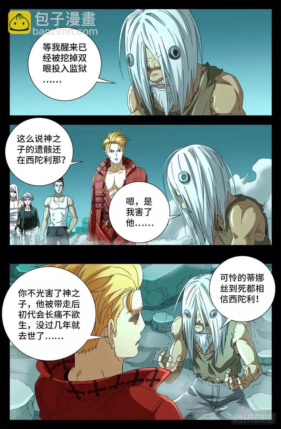 第707话 千手驾到10