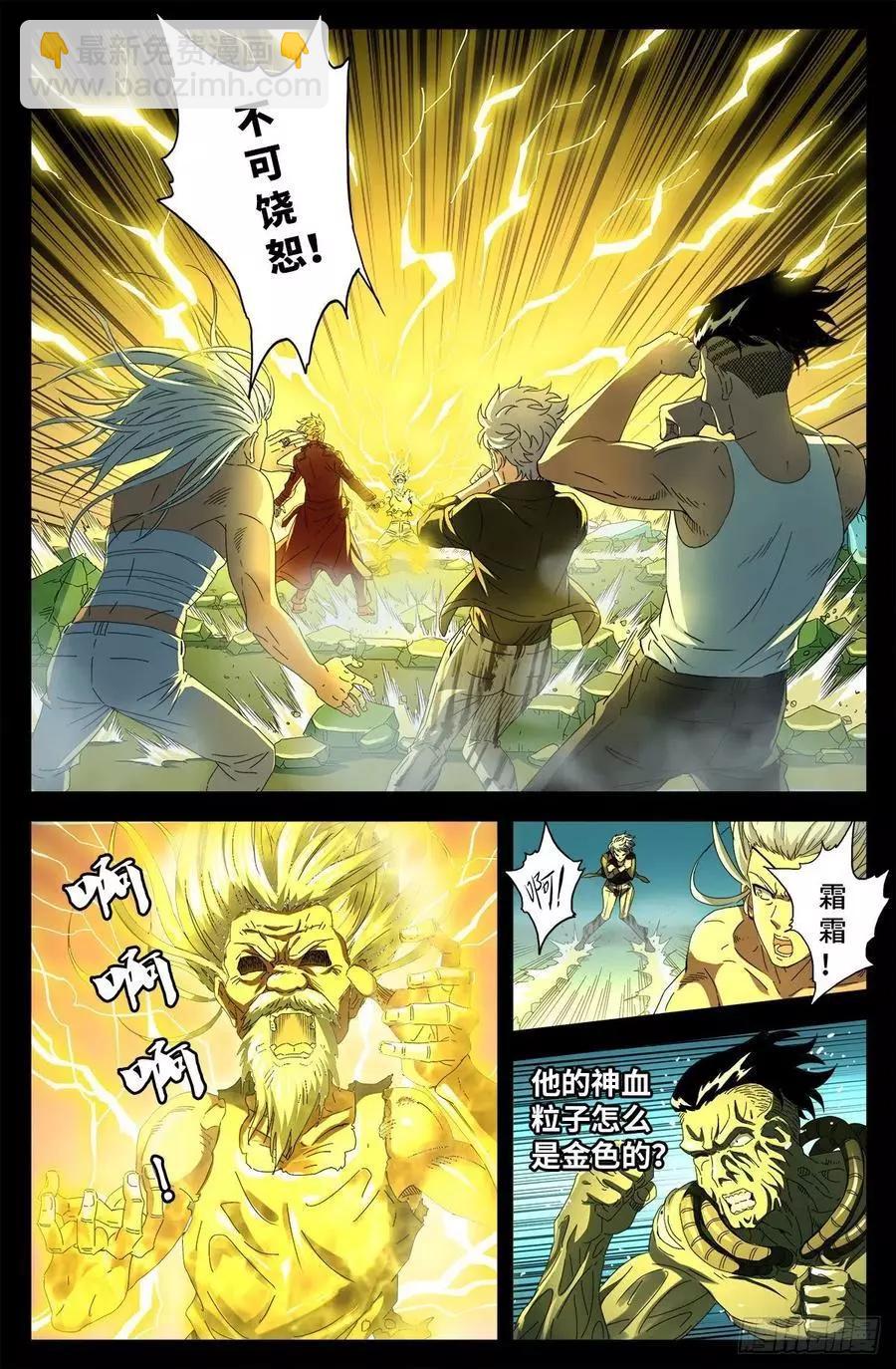 第707话 千手驾到11