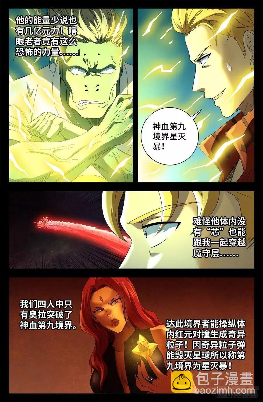 第707话 千手驾到12