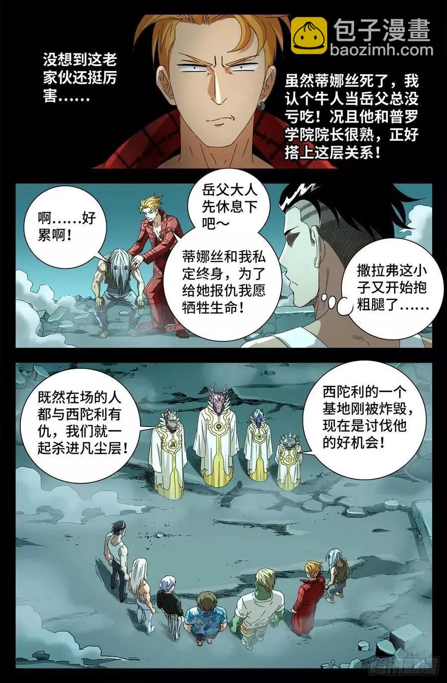 第707话 千手驾到13