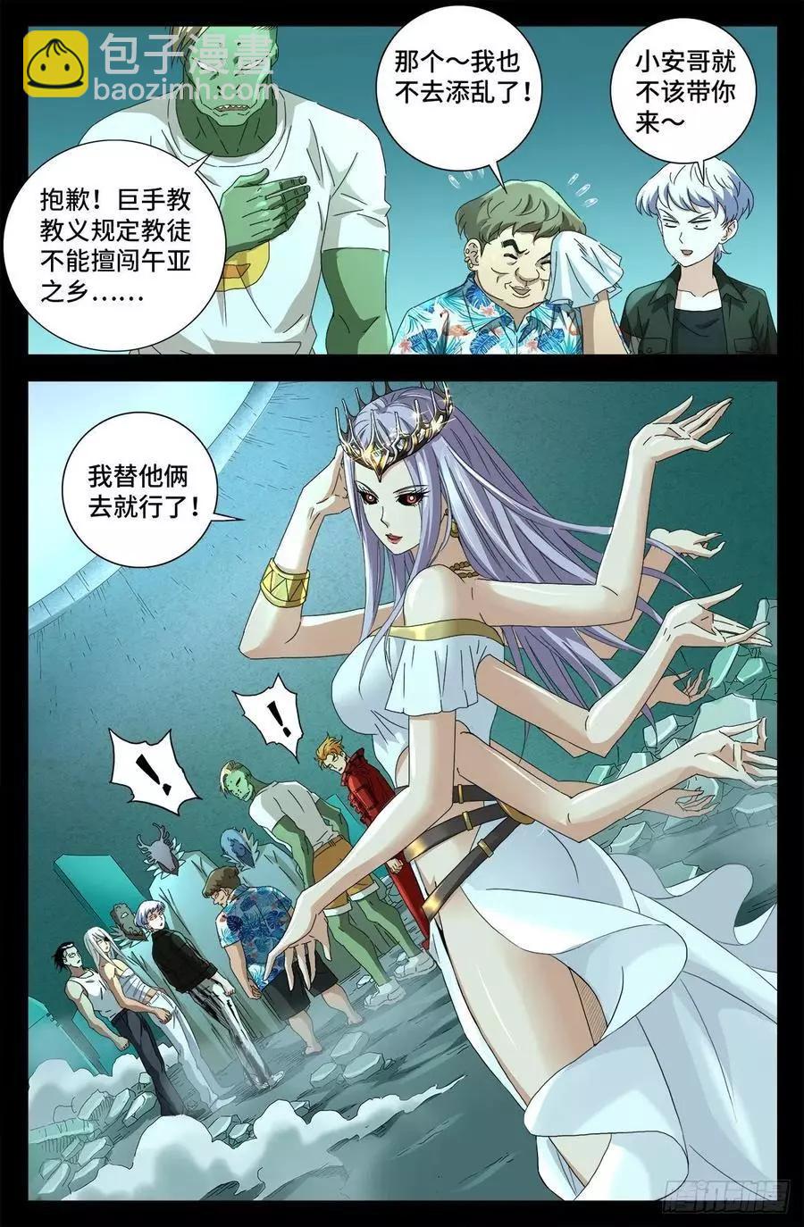 第707话 千手驾到14