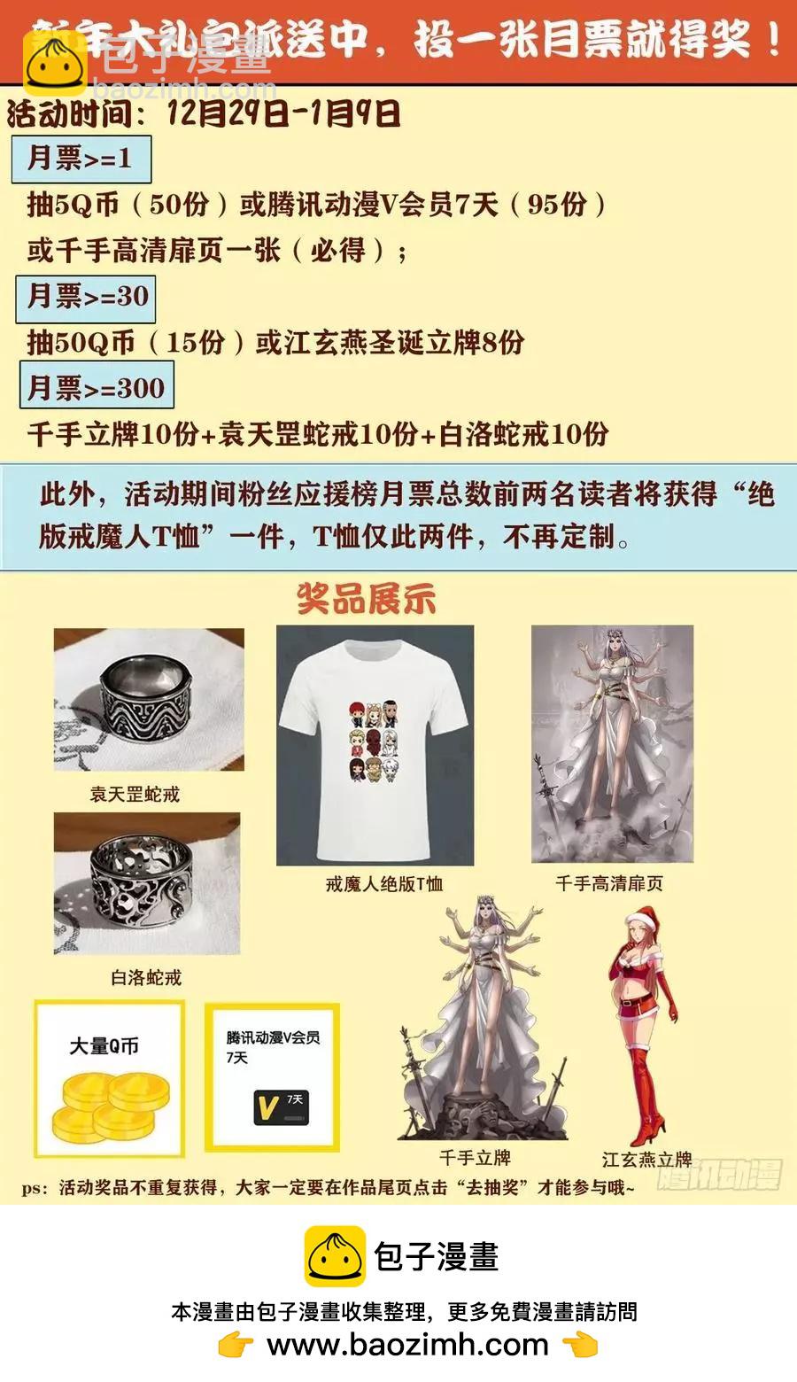 第707话 千手驾到15