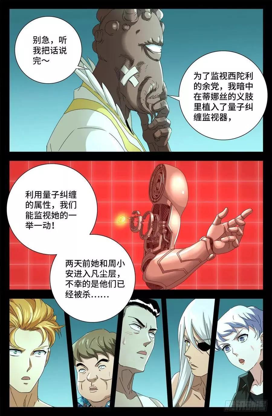 第707话 千手驾到4