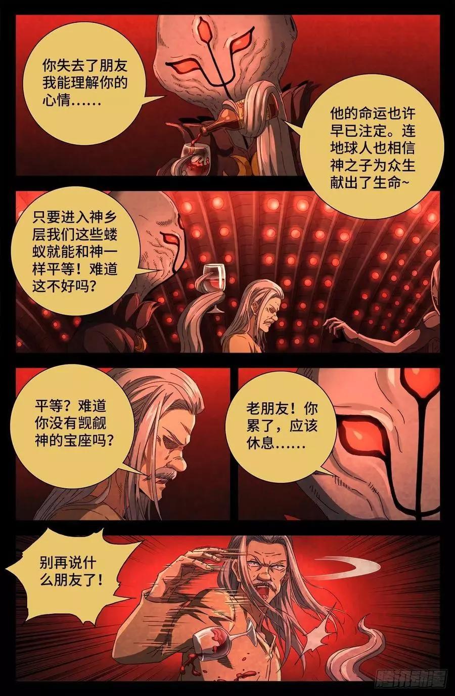 第707话 千手驾到7