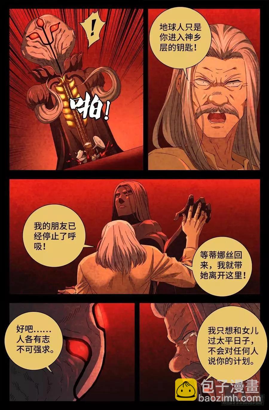 第707话 千手驾到8