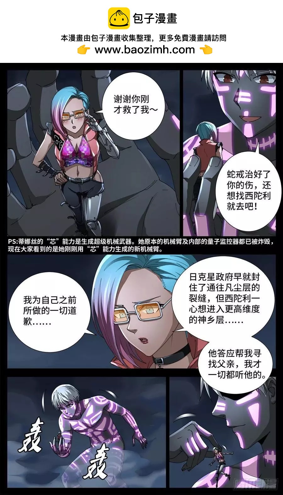 第708话 傀儡圣心者1