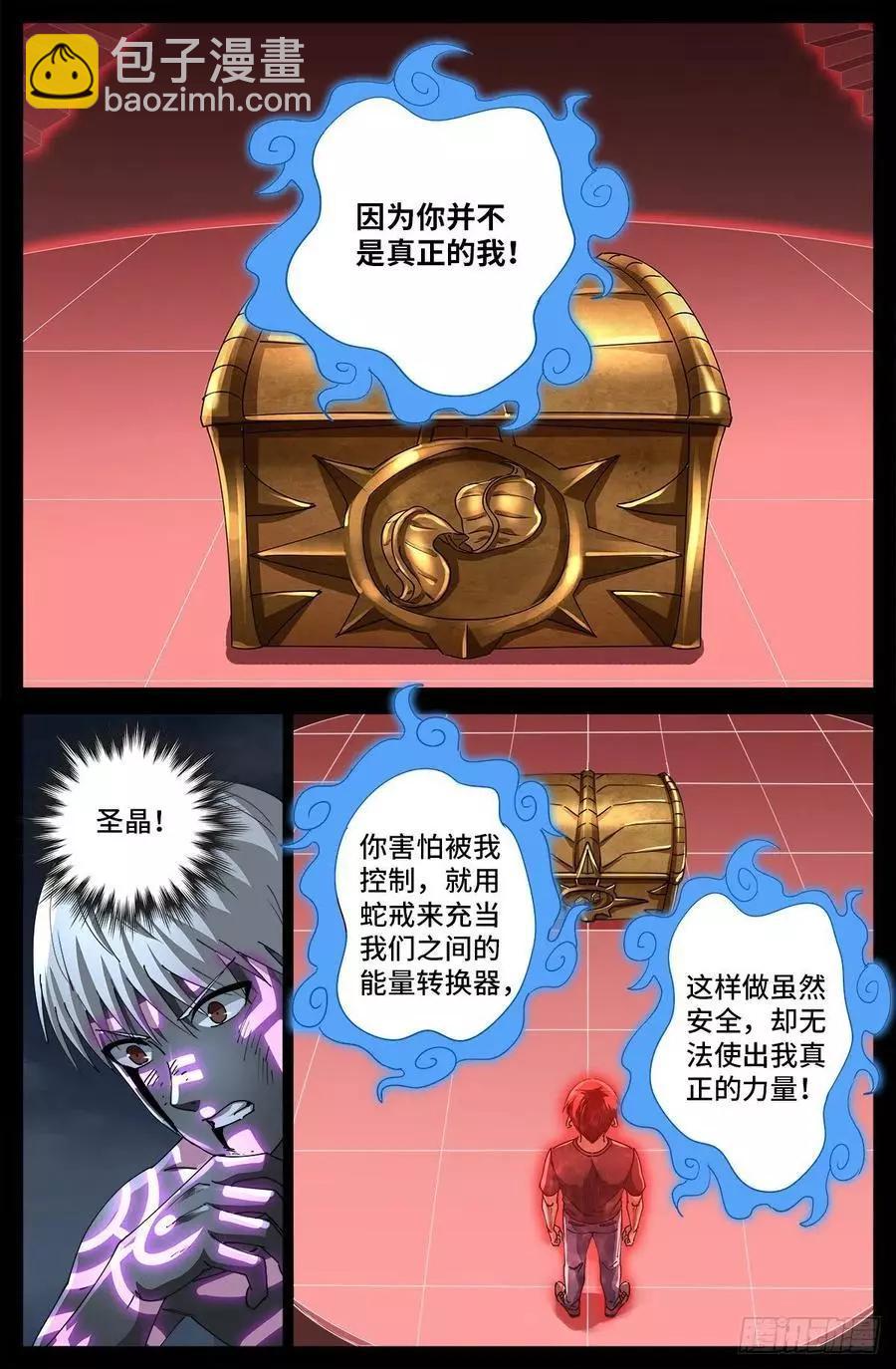 第708话 傀儡圣心者11