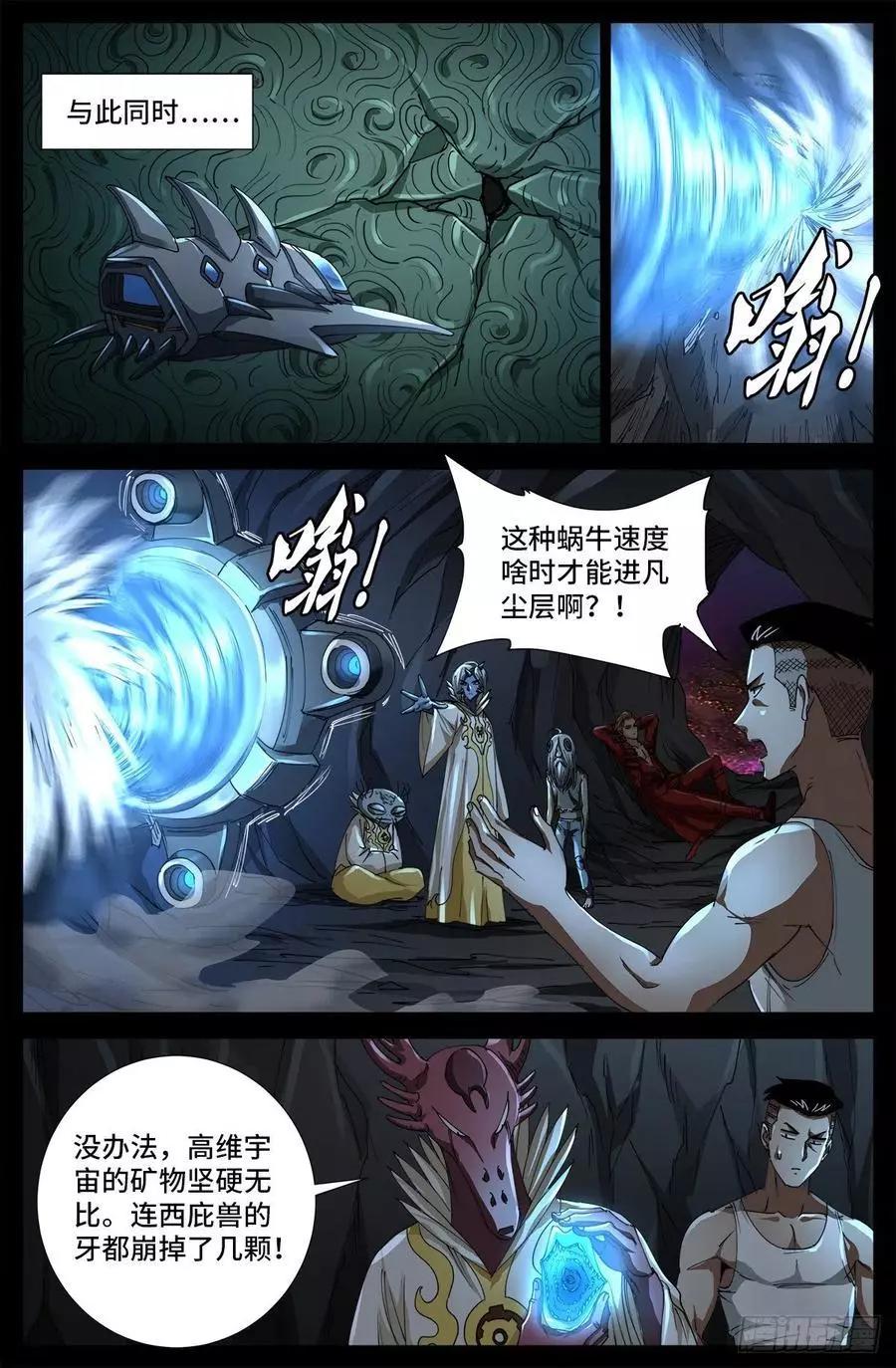 第708话 傀儡圣心者13