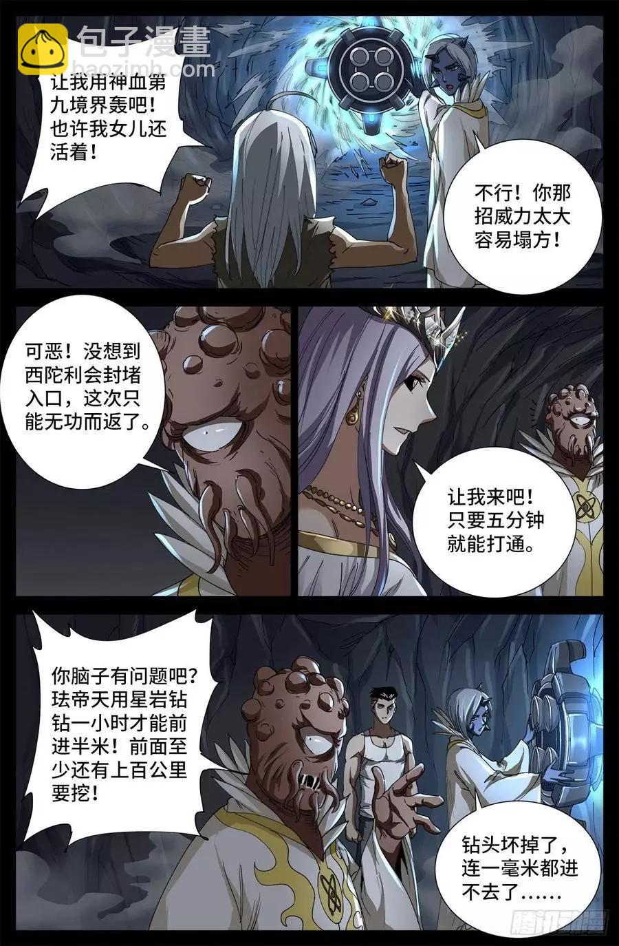 第708话 傀儡圣心者14