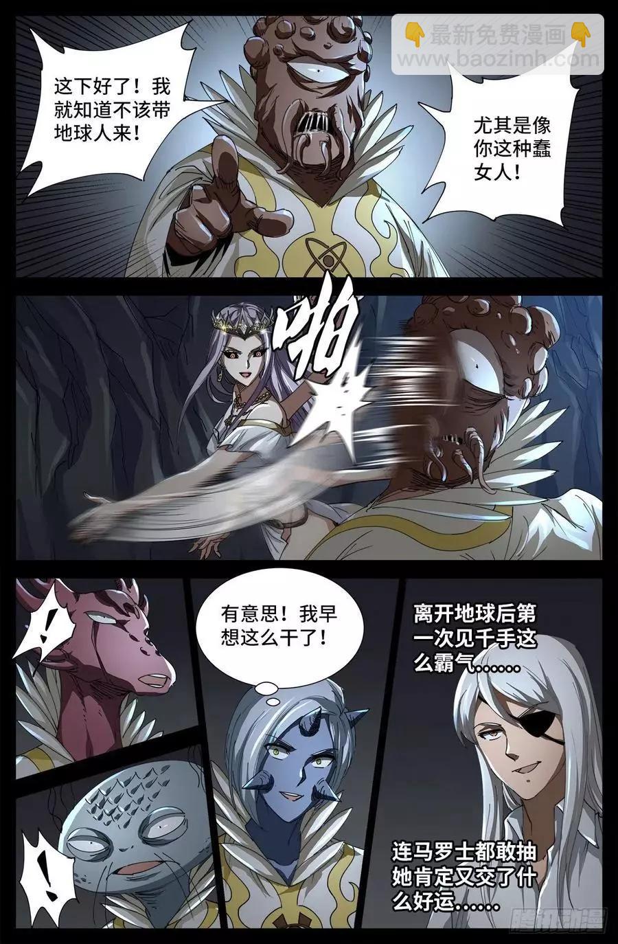 第708话 傀儡圣心者15