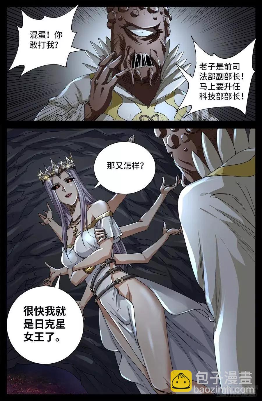 第708话 傀儡圣心者16