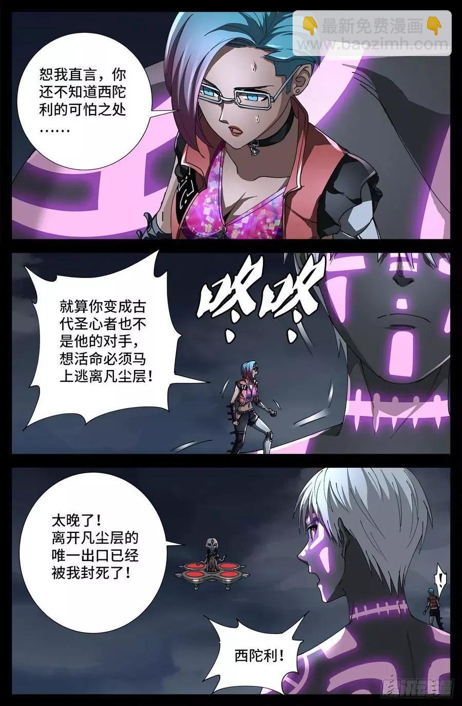 第708话 傀儡圣心者3