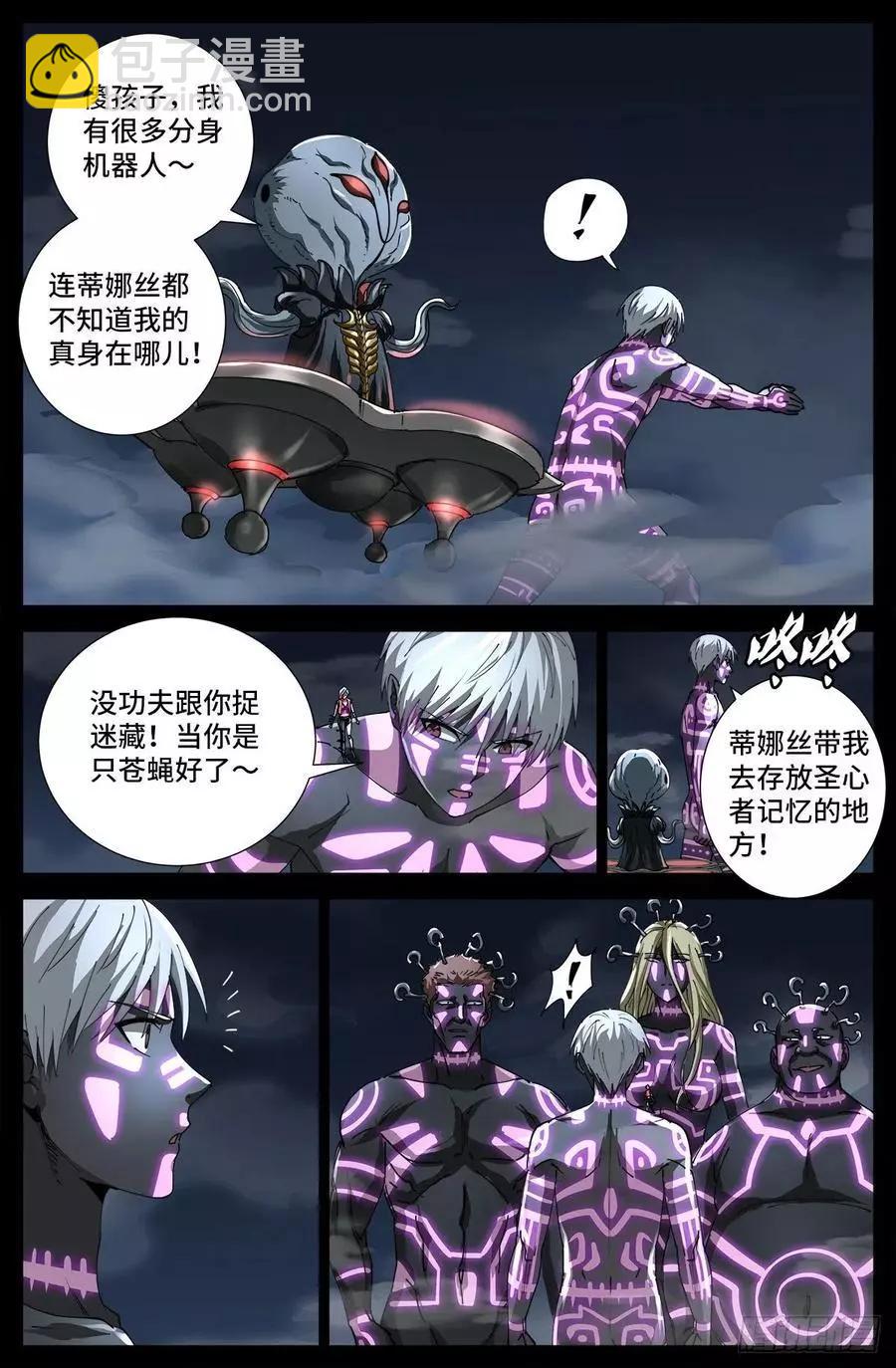 第708话 傀儡圣心者5