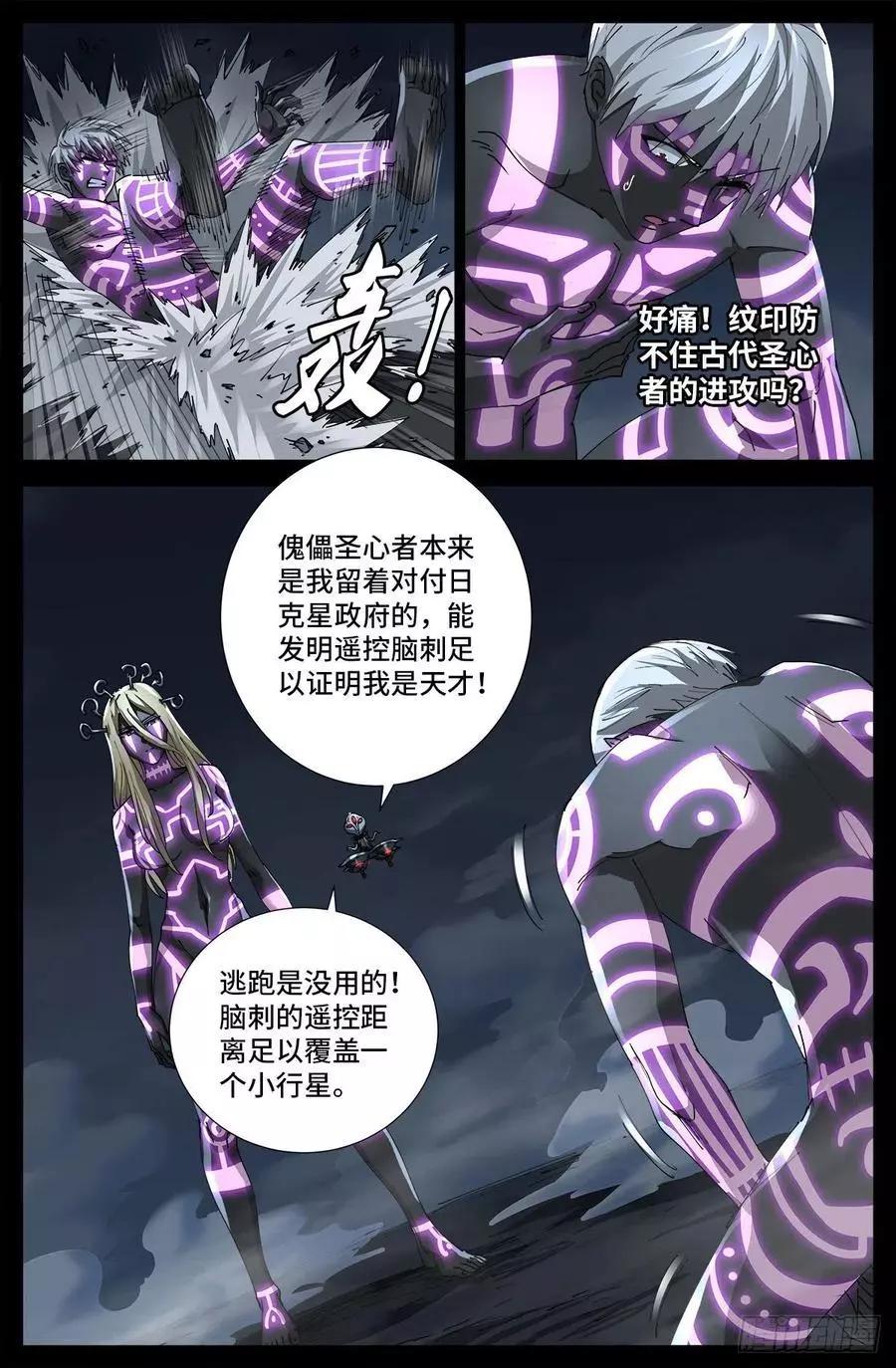 第708话 傀儡圣心者7