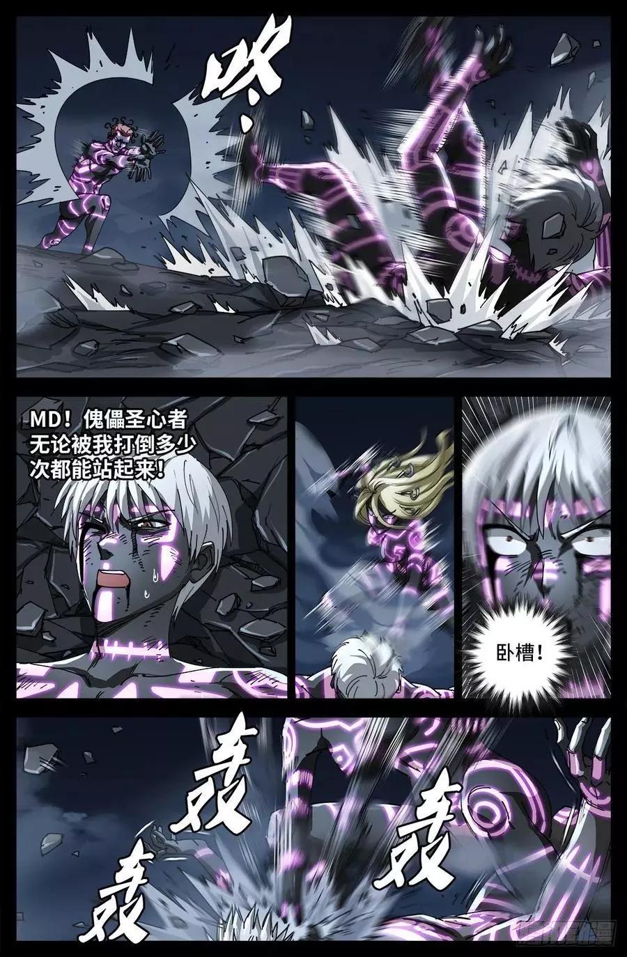 第710话 高维生命0