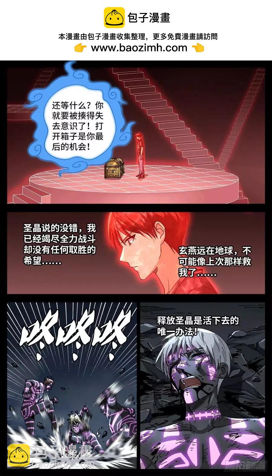 第710话 高维生命1