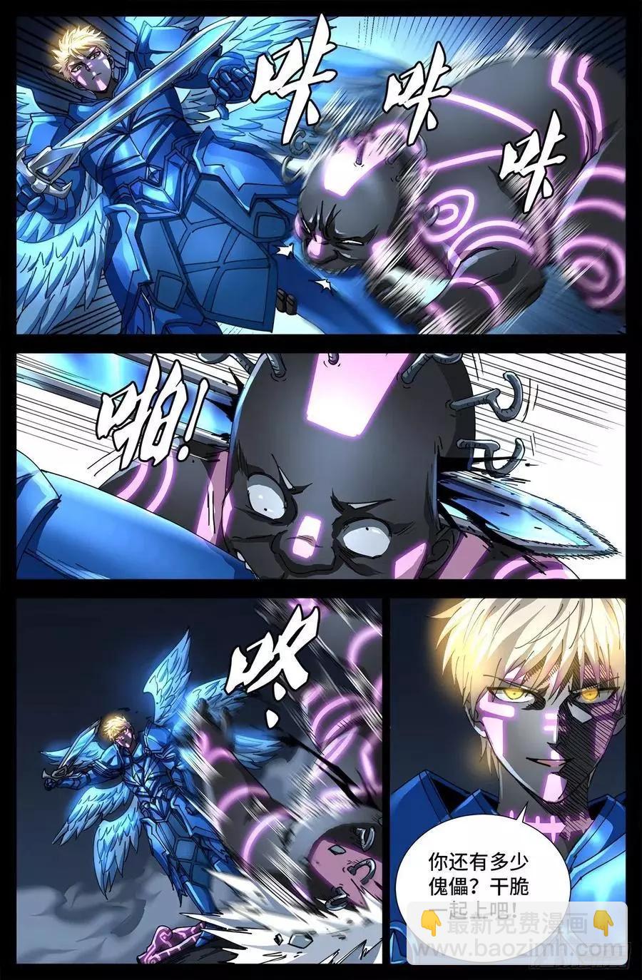 第710话 高维生命11