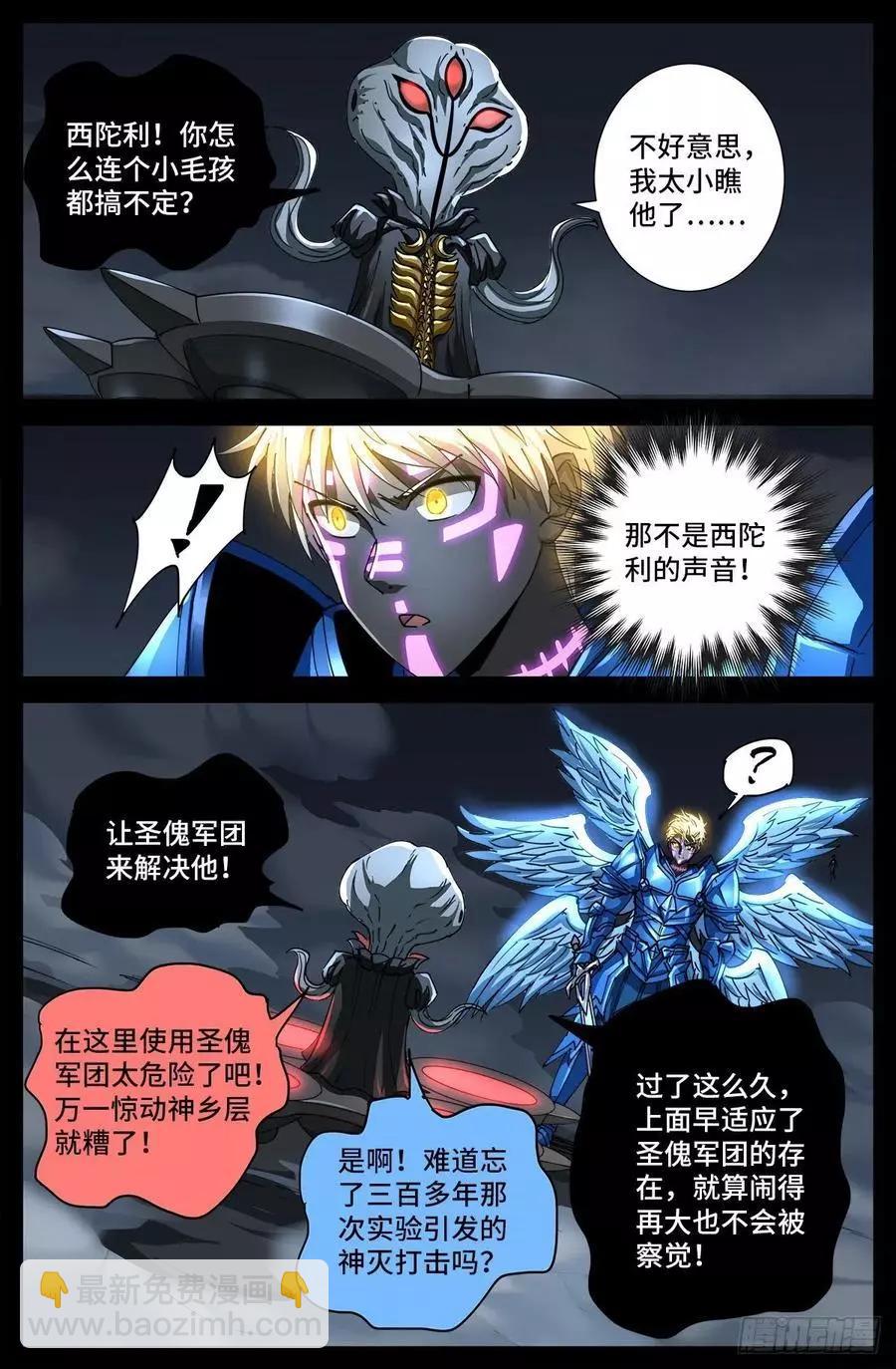 第710话 高维生命12