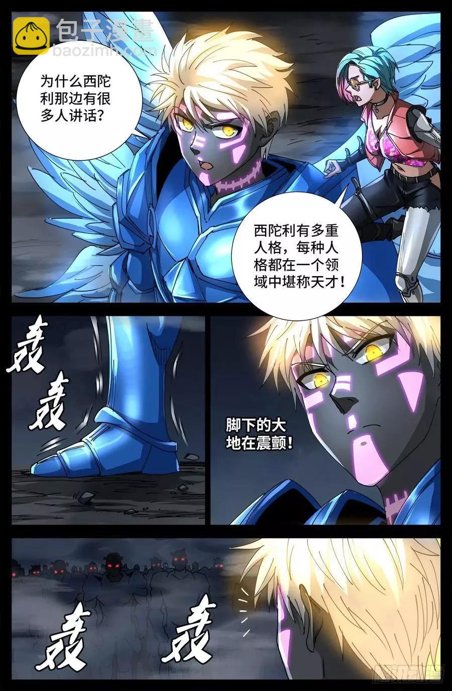 第710话 高维生命13