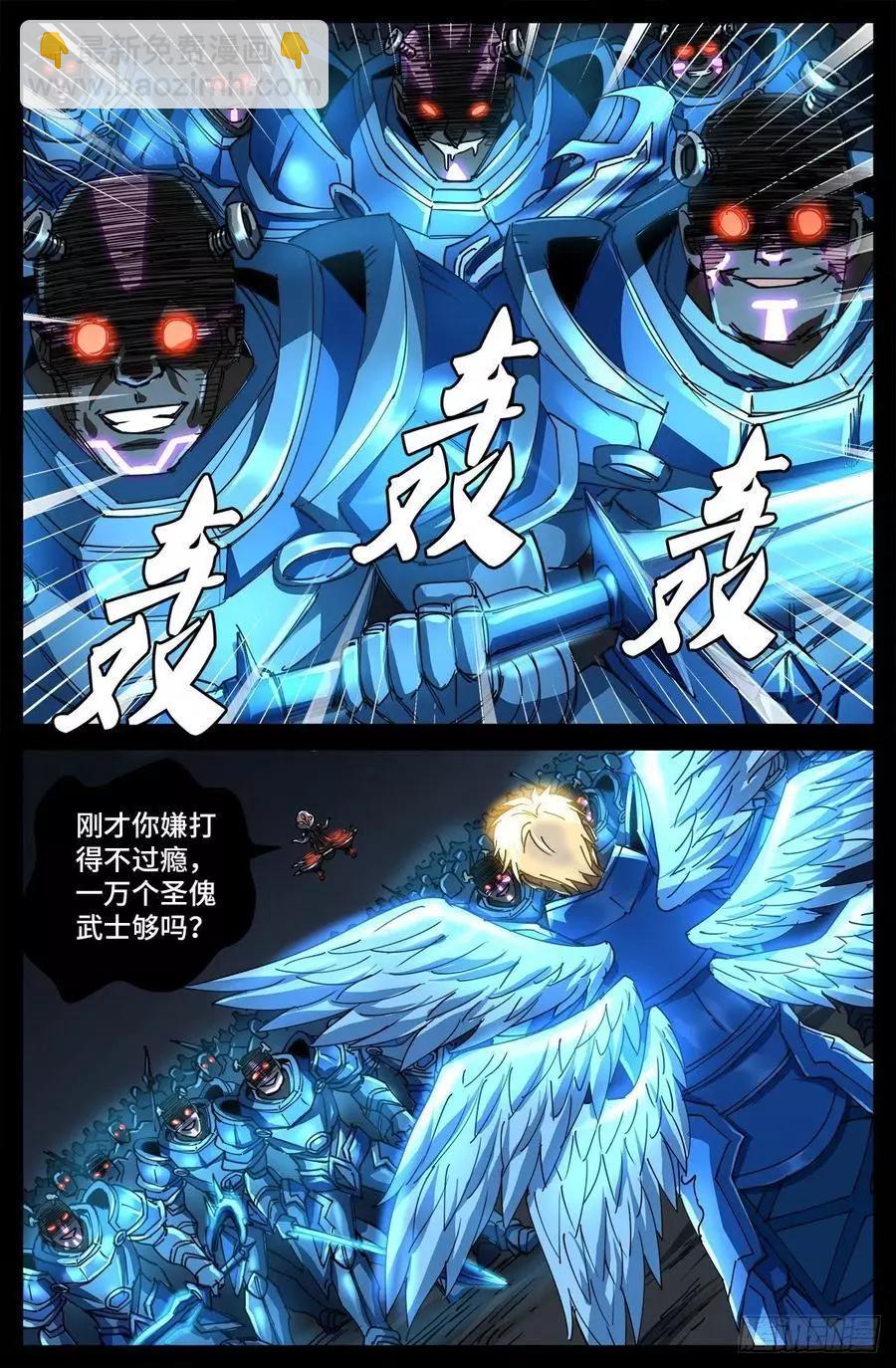 第710话 高维生命14