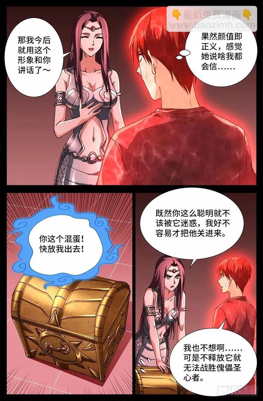 第710话 高维生命4