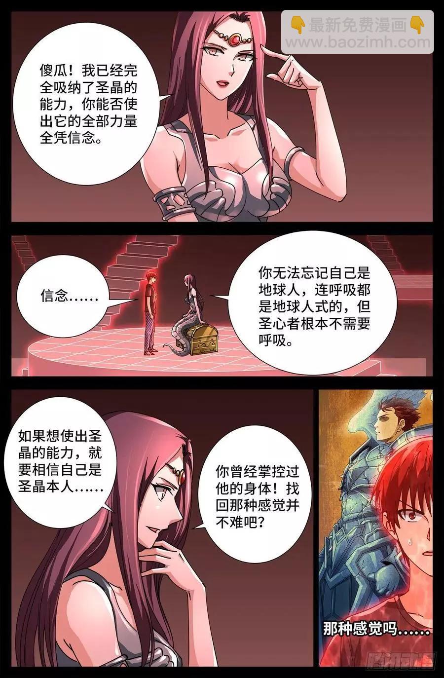 第710话 高维生命5