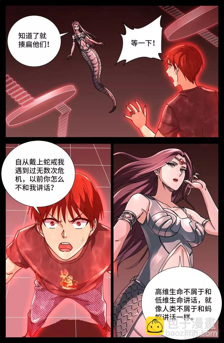 第710话 高维生命6