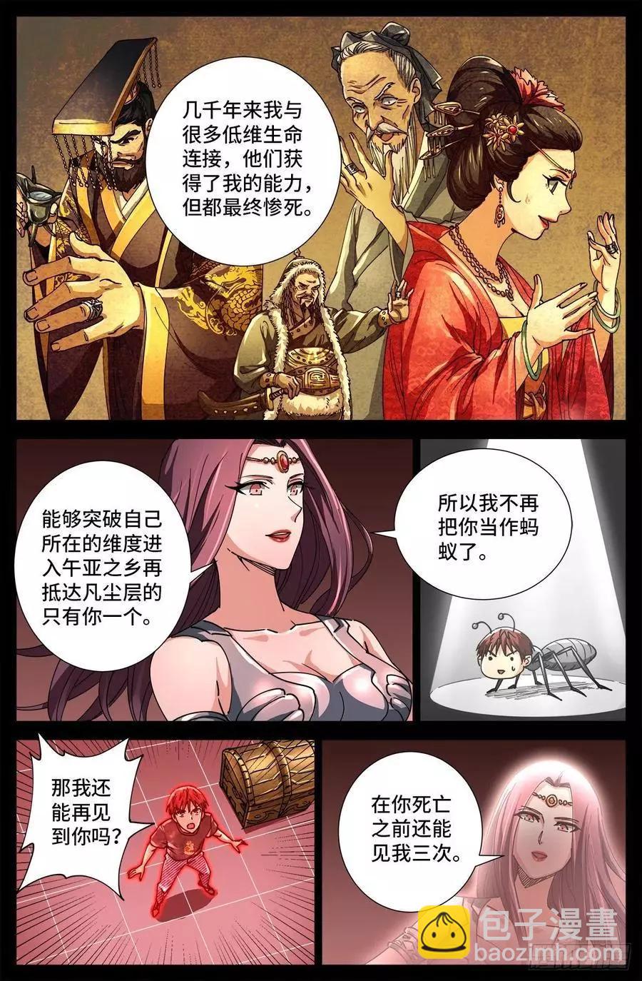 第710话 高维生命7