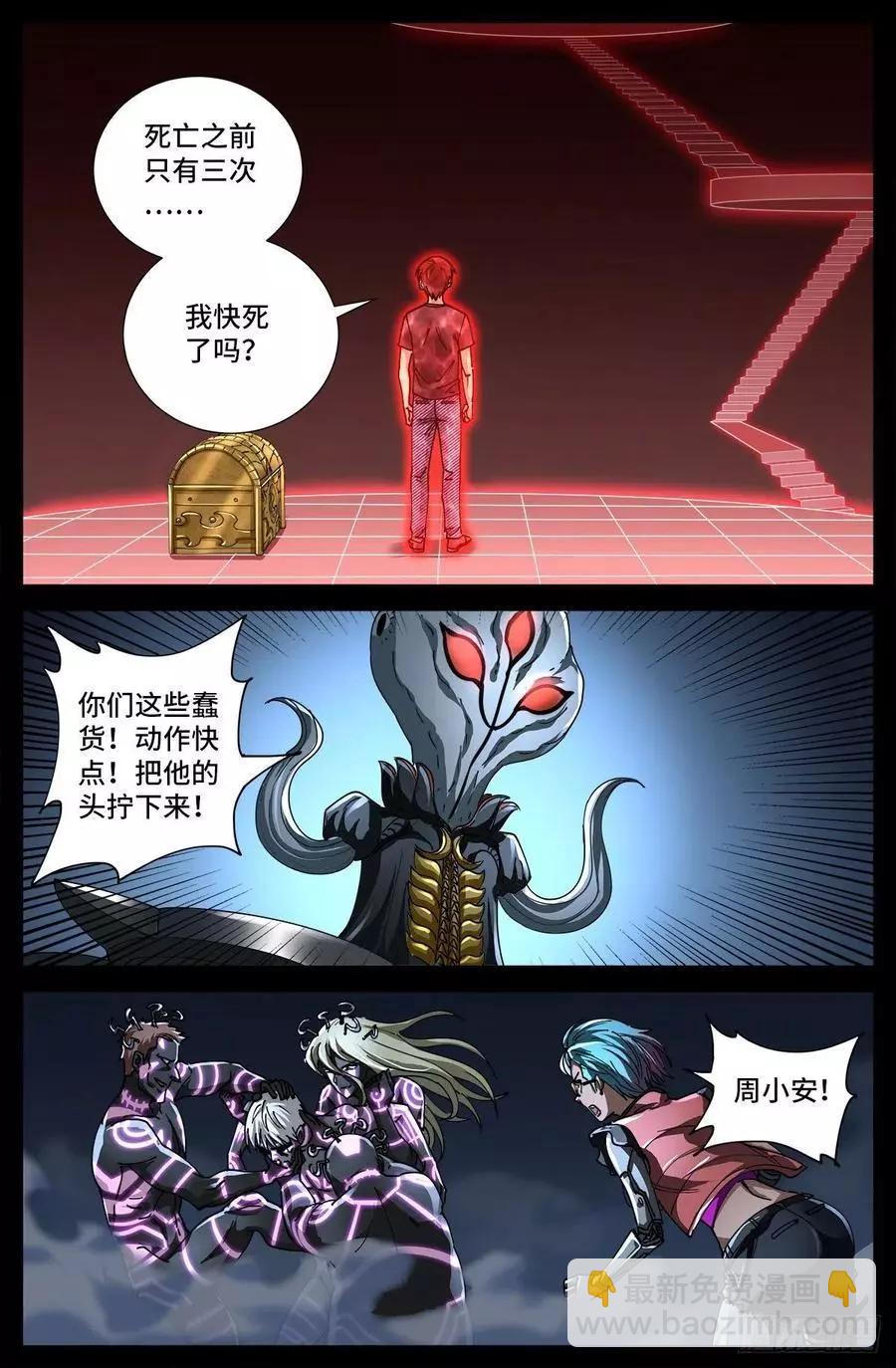 第710话 高维生命8