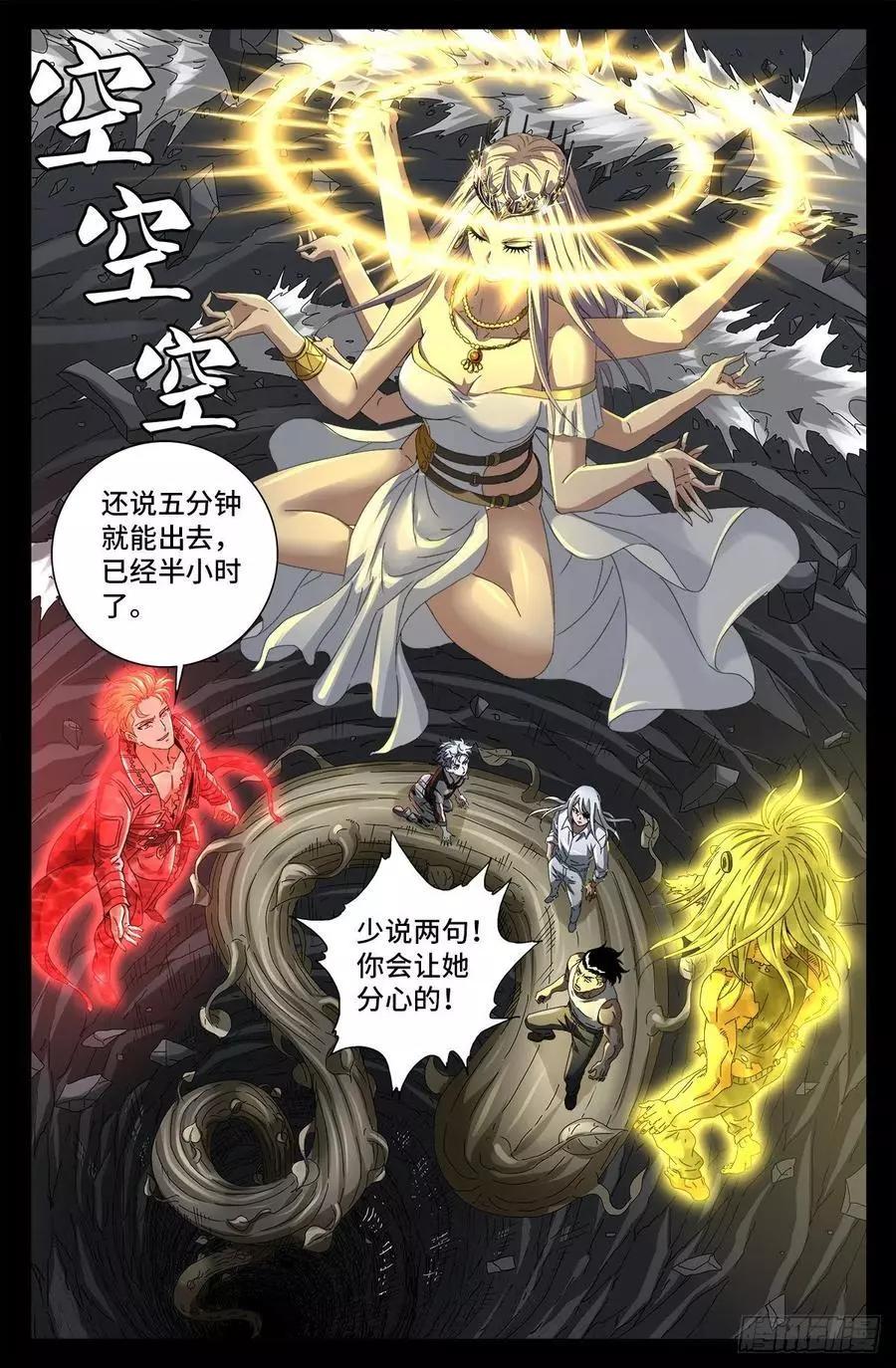 第711话 拥戴女王0