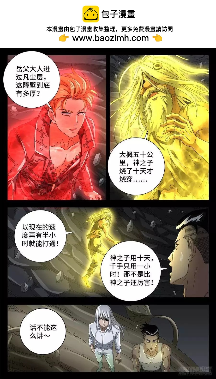第711话 拥戴女王1